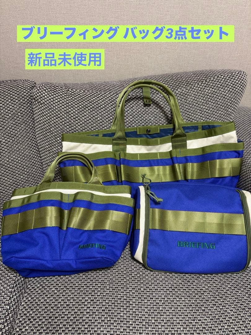 ブリーフィング トートバッグ ゴルフ 3点 シューズケース BRIEFING