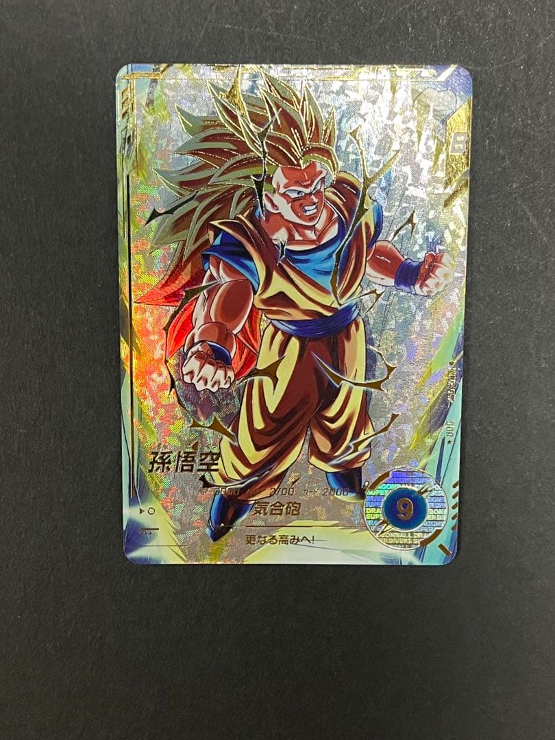 SDV3-002 孫悟空　パラレル　ドラゴンボールスーパーダイバーズ