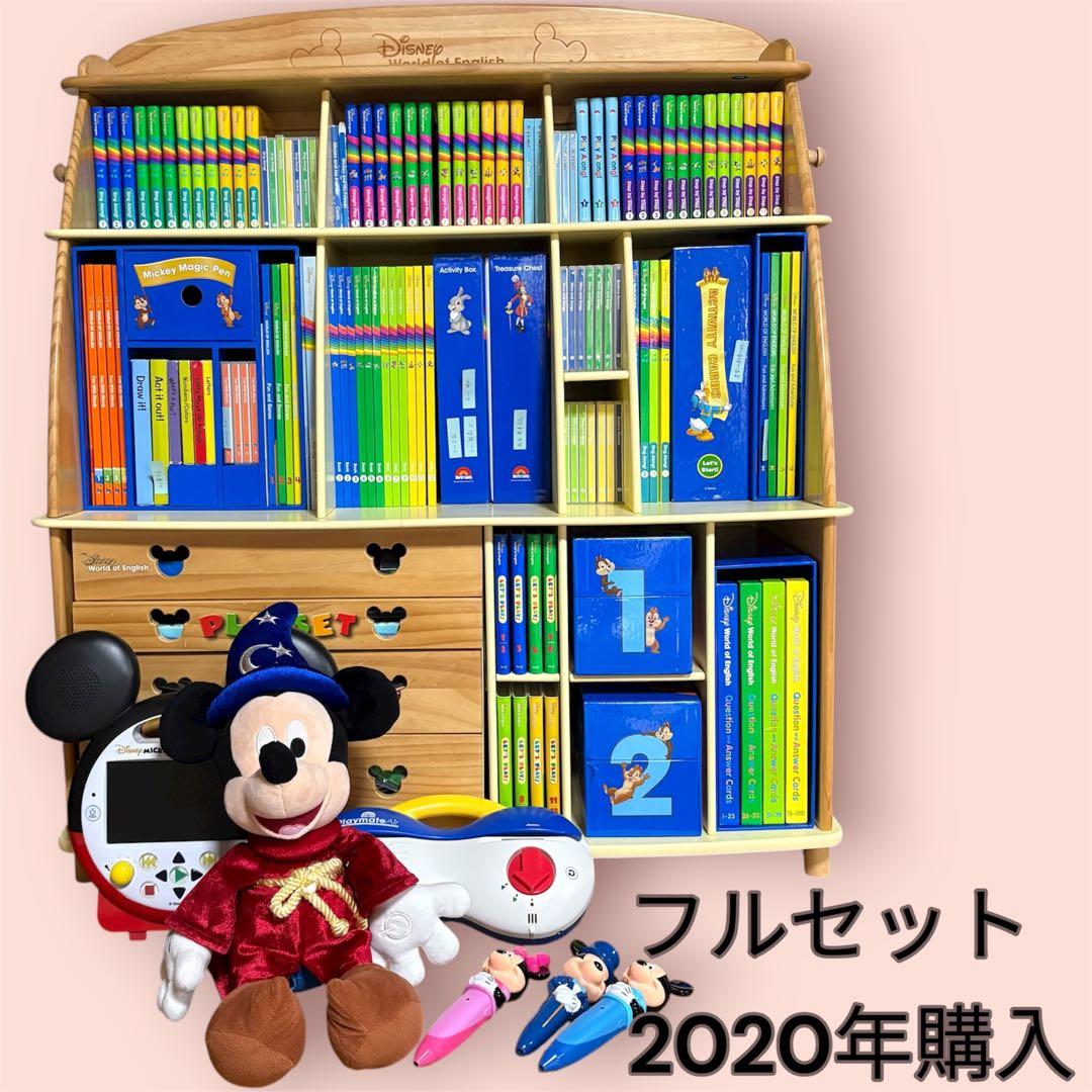 ディズニー 英語システム ワールド ファミリー フルセット DWE