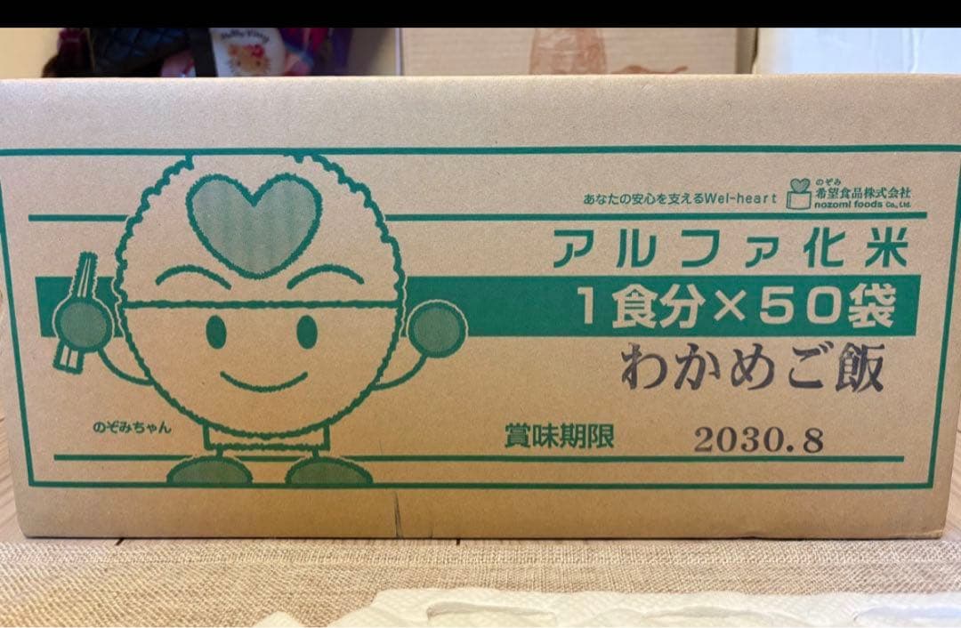 デストラーデワンタン　わかめご飯 1食分×50袋　二箱