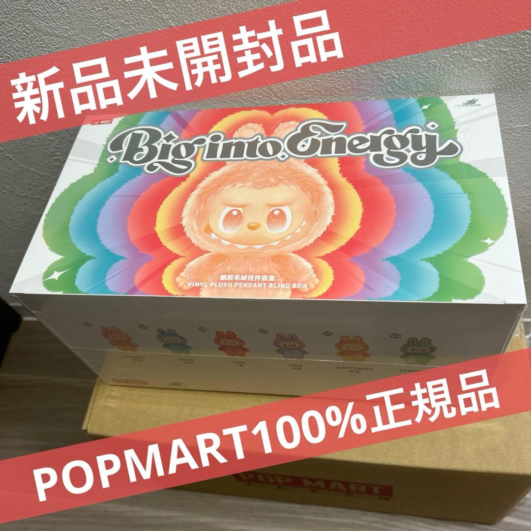 【正規品】big into energy lububu ラブブアソートボックス