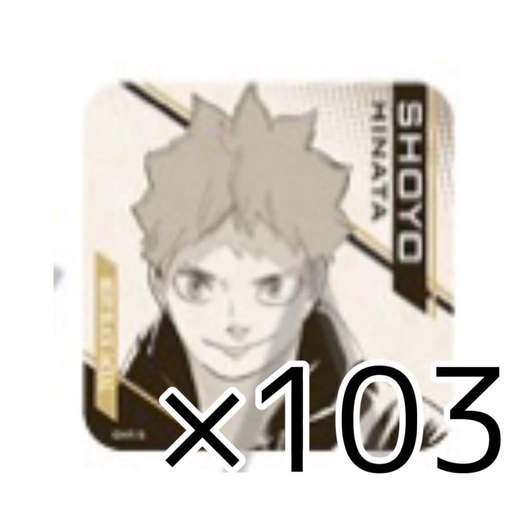 ハイキュー 日向翔陽 アートコースター アトコ
