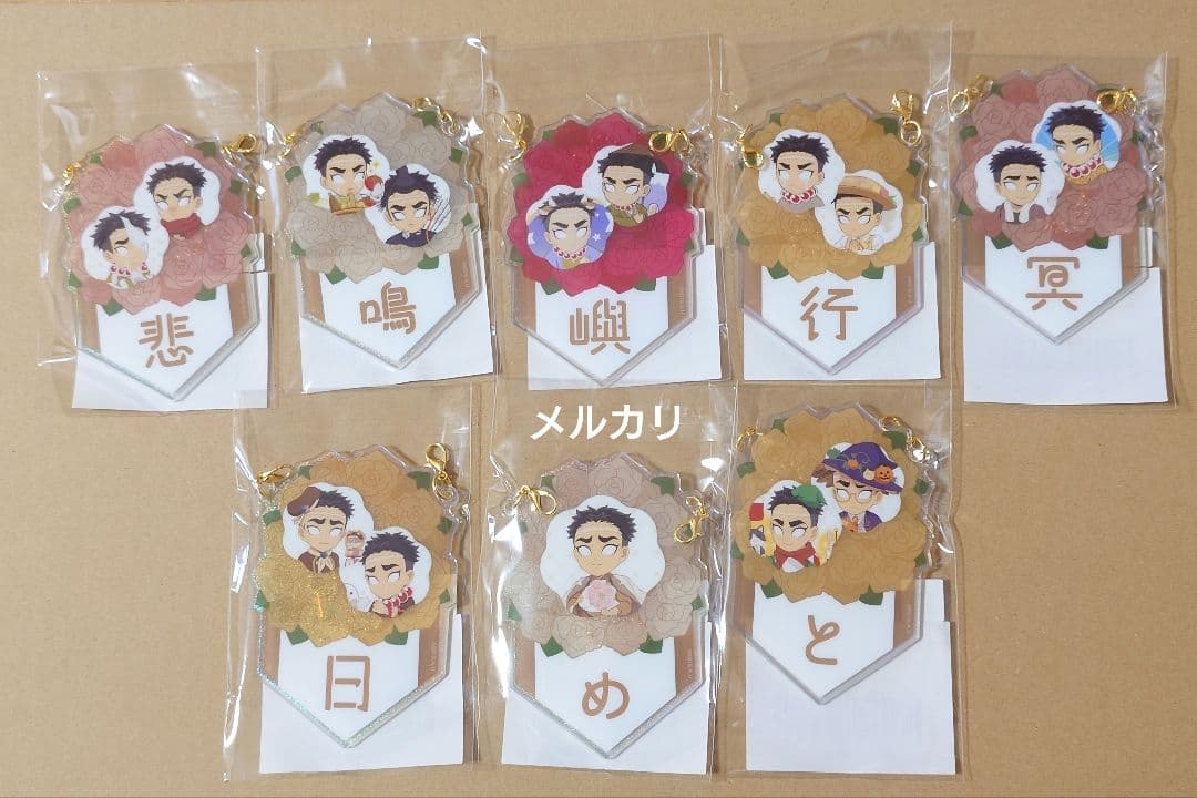 悲鳴嶼行冥　誕生祭2025　バースデー　ガーランドチャーム