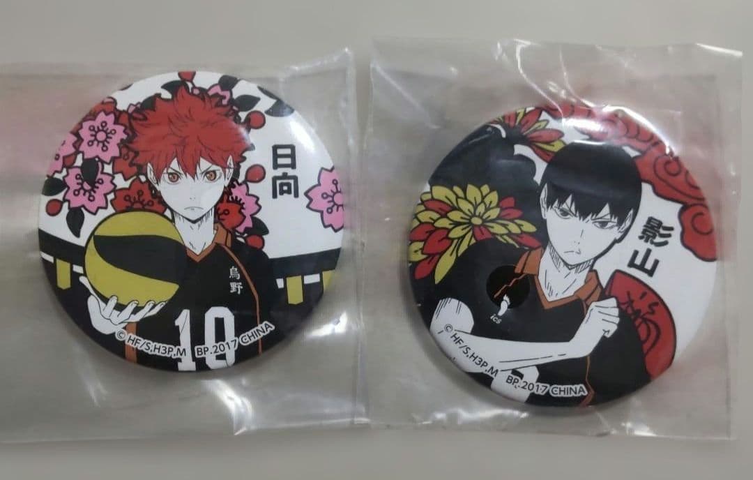 影山飛雄 日向翔陽 缶バッジ セット 花札 きゅんキャラ 一番くじ