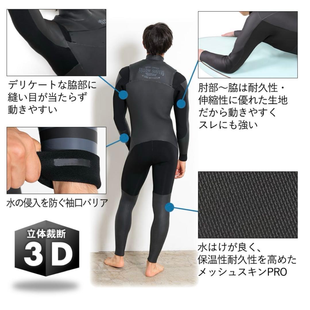 FELLOW セミドライ 5×3mm フルスーツ 裏起毛 LB ラバー