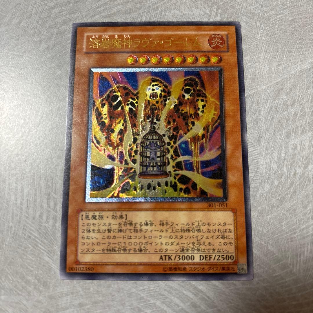 溶岩魔神　ラヴァ・ゴーレム　レリーフ