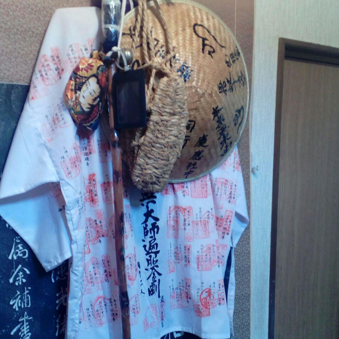 弘法大師四国八十八ヶ所霊場結願御利益遍路笠遍路服金剛杖袈裟草鞋コレクション品