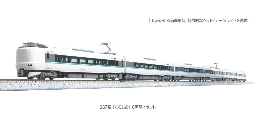 KATO 10-1179S 287系「くろしお」 6両基本セット