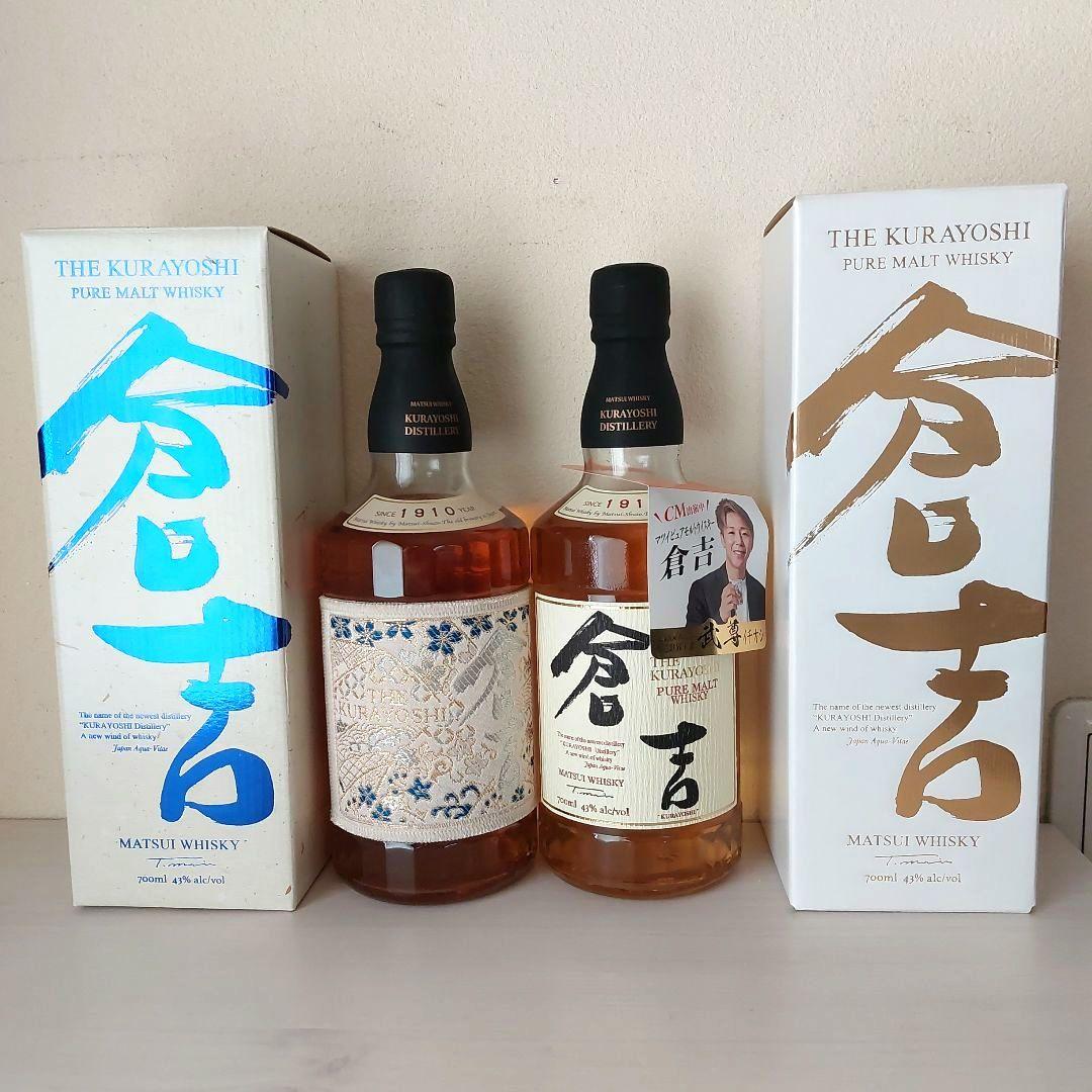 マツイウイスキー　倉吉　ピュアモルトウイスキー　2本セット