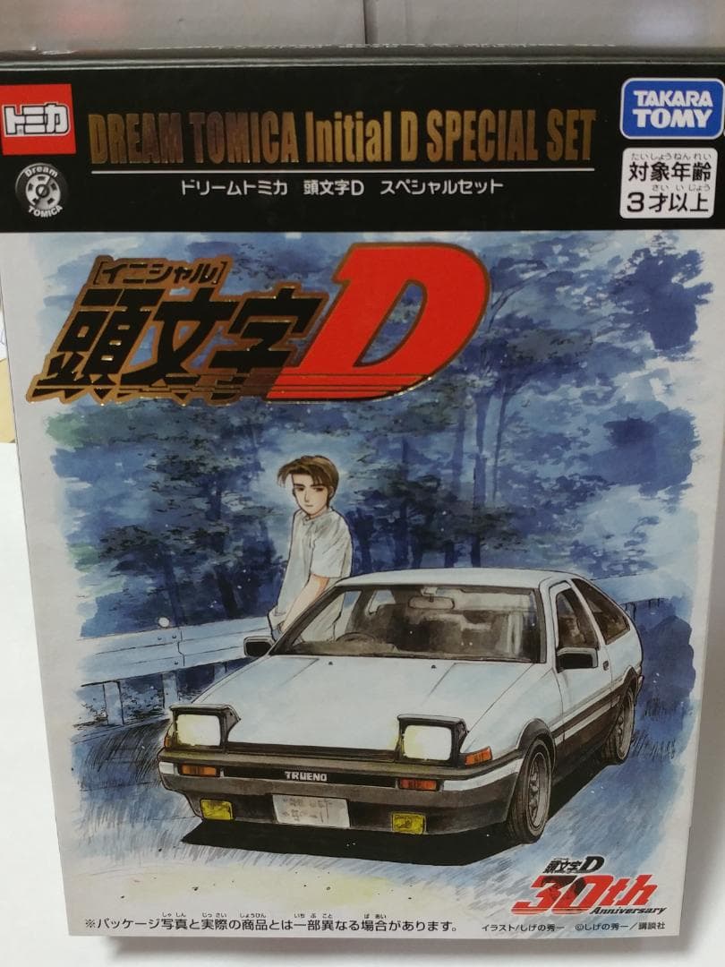 トミカ ドリーム トミカ 頭文字D 30周年 ボックスセット