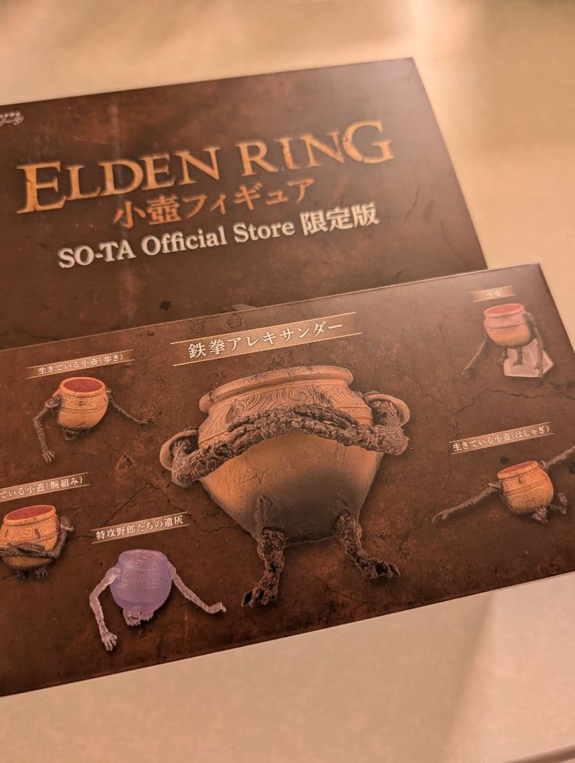 ELDEN RING 小壺フィギュアOfficial Store限定版×2セット
