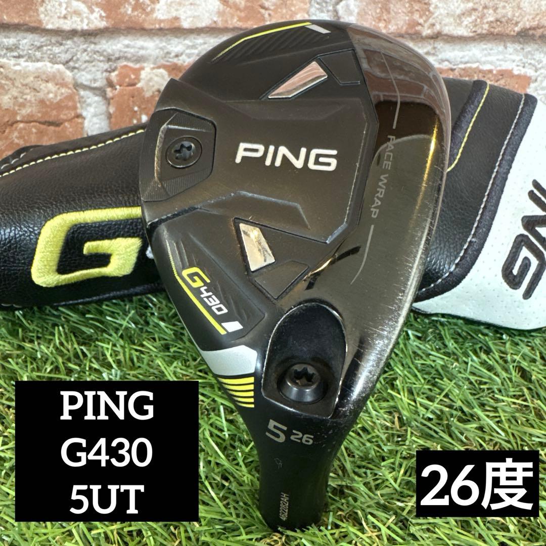 ‼️ピンG430 5UT ユーティリティ 26度 ヘッドのみ ヘッドカバー付き‼️