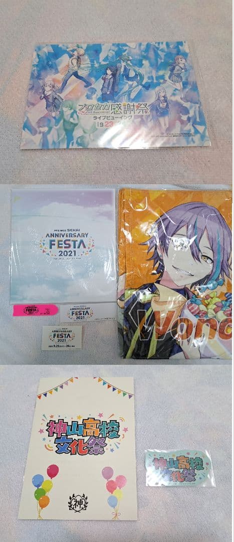 プロセカ　アニバーサリーフェスタ2021　神山高校文化祭　感謝祭