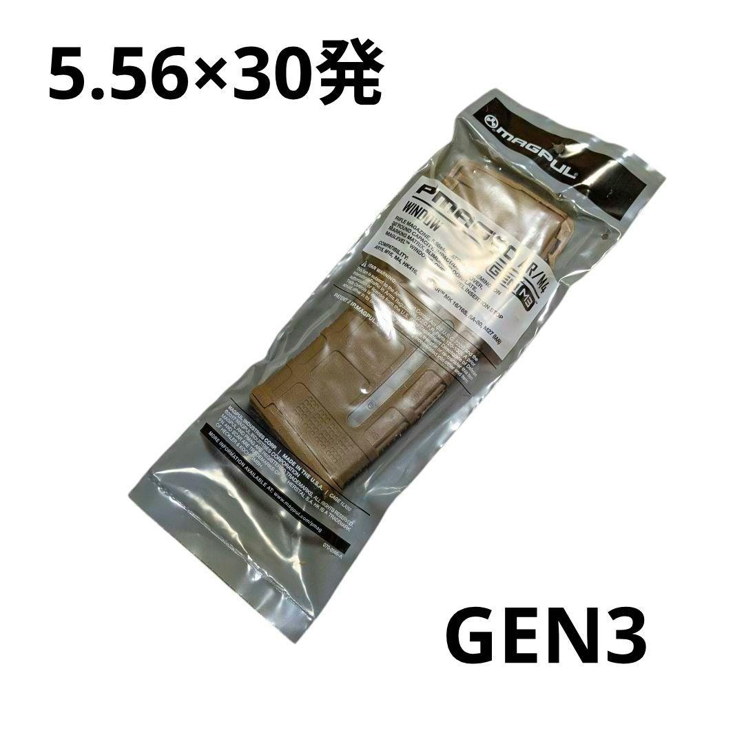 【実物】 MAGPUL PMAG GEN3 窓有り / 新品未使用