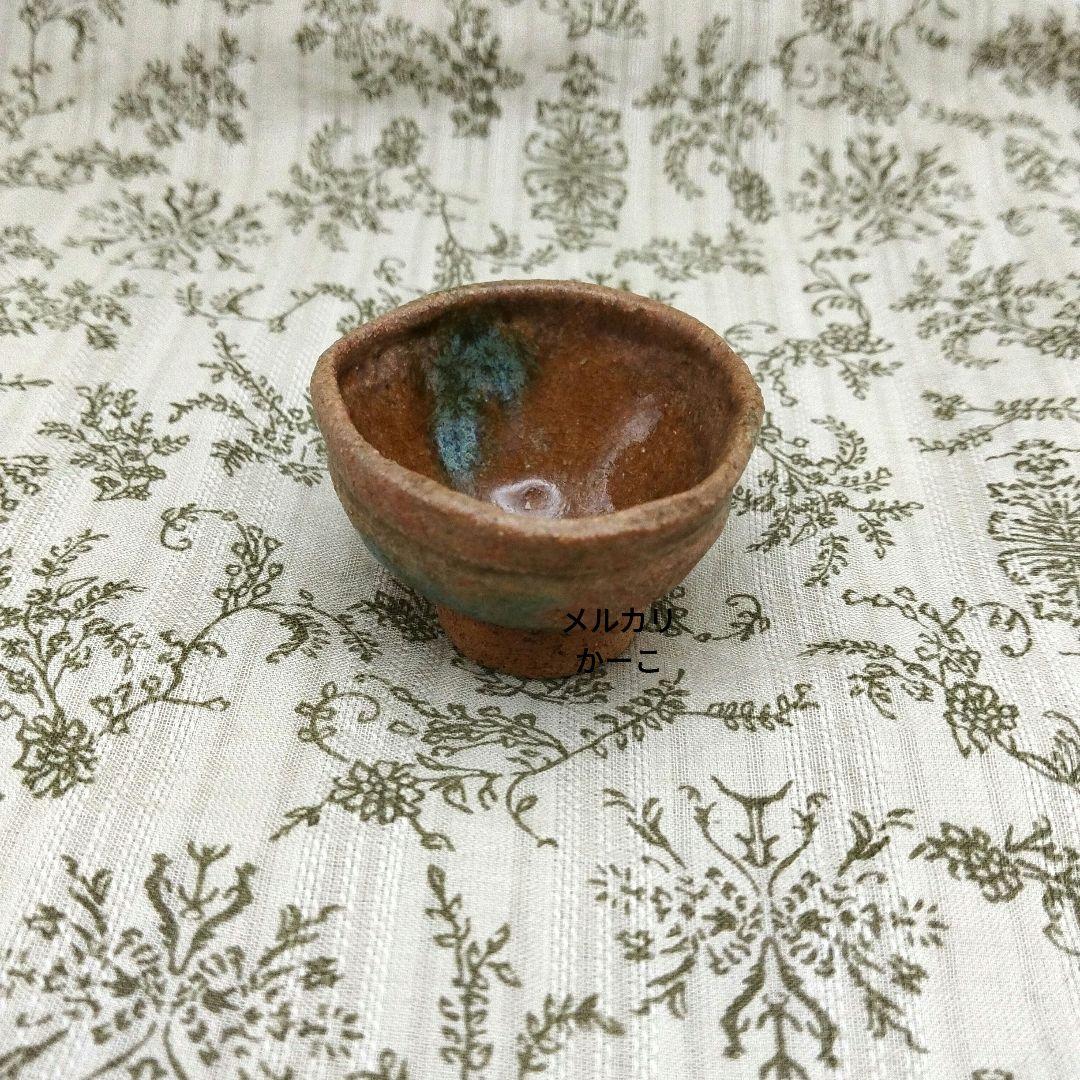 森風来　ぐい呑み　お猪口　手びねり