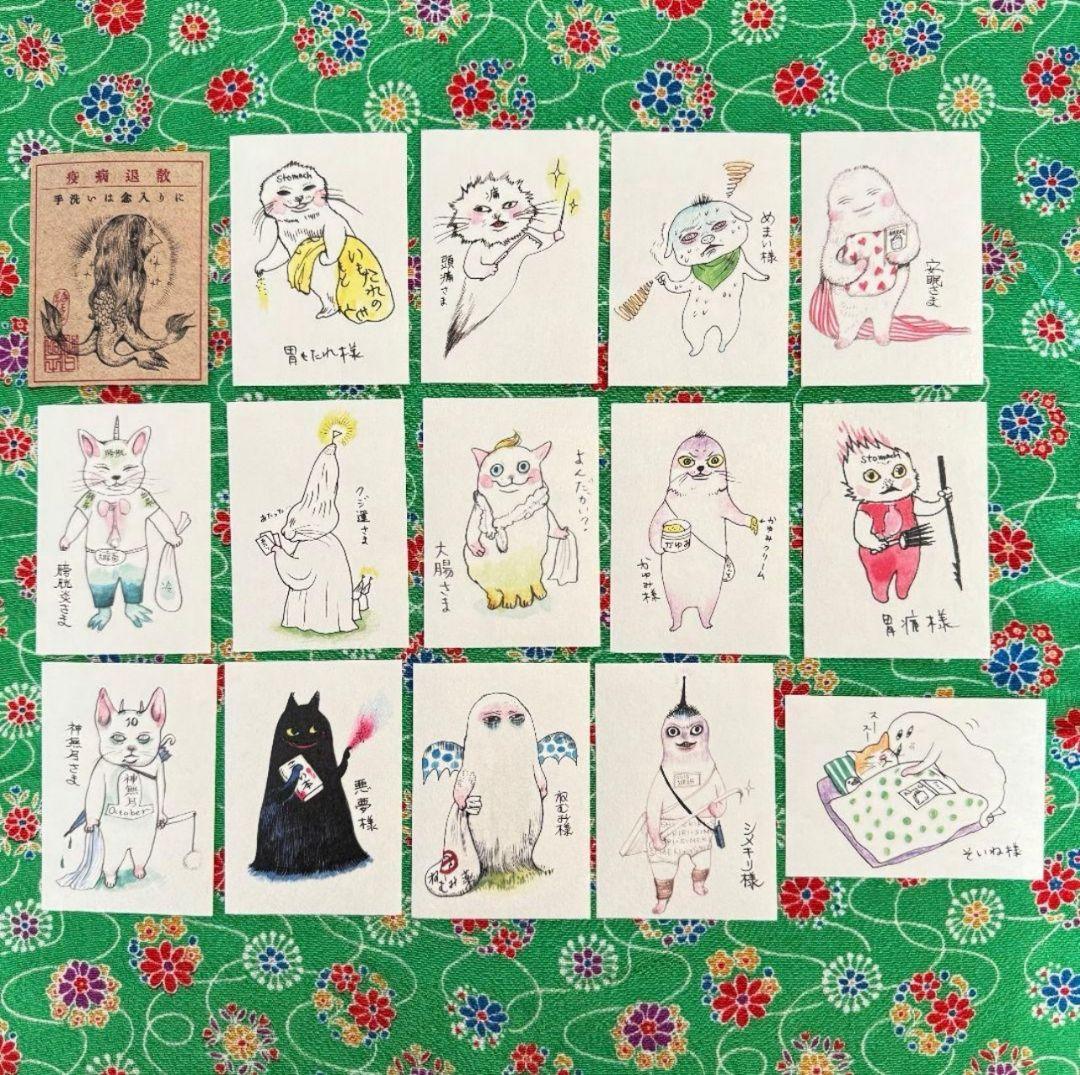 ボリス雑貨店 ヒグチユウコ 神様シール セット＋アマビエシール