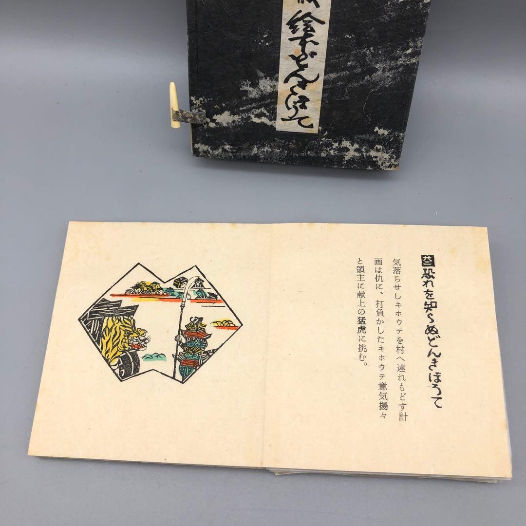 希少新版絵本どんきほうて限定280部縮刷版芹沢銈介1978年古書金箔和紙