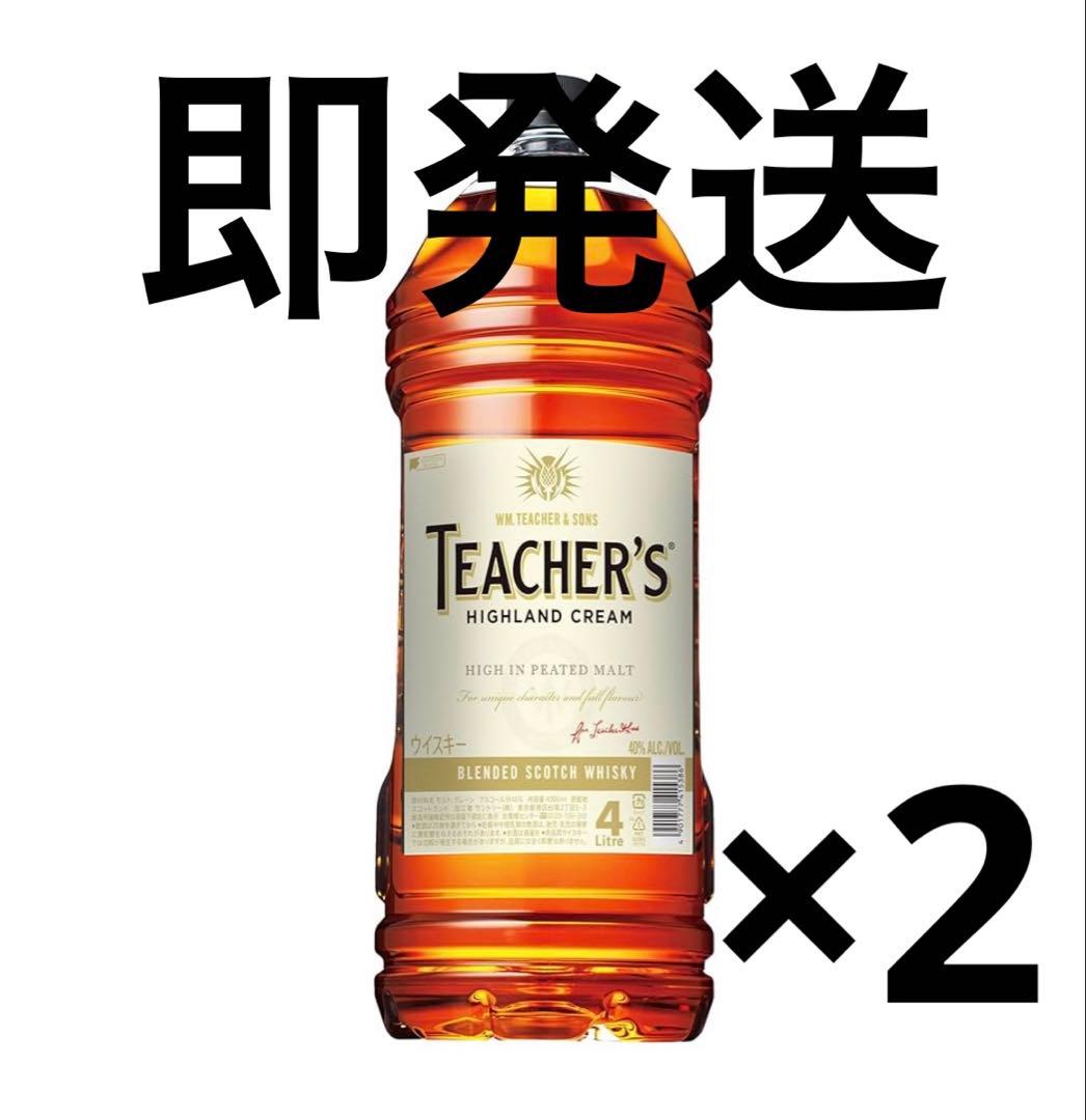 ティーチャーズウイスキー4L 2本セット【即発送】