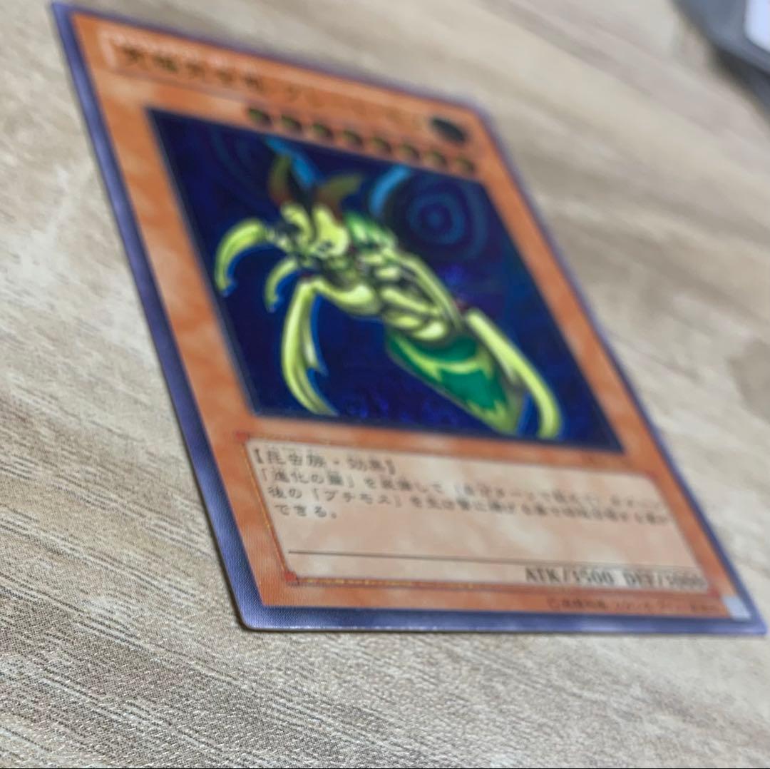 究極完全態グレートモス レリーフ 遊戯王