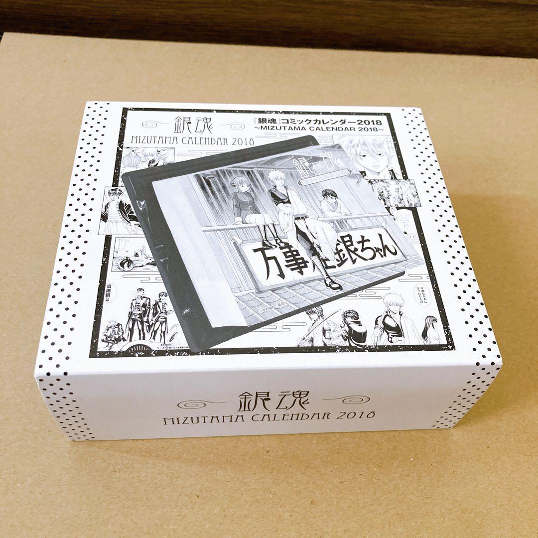 銀魂 コミックカレンダー2018 缶入り日めくり 〜水魂カレンダー〜