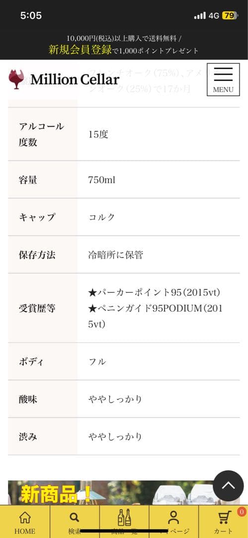 プティ ヴェルド2003 アバディア レトウエルタ