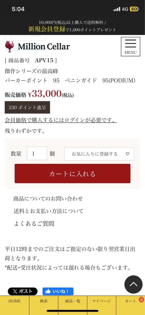 プティ ヴェルド2003 アバディア レトウエルタ