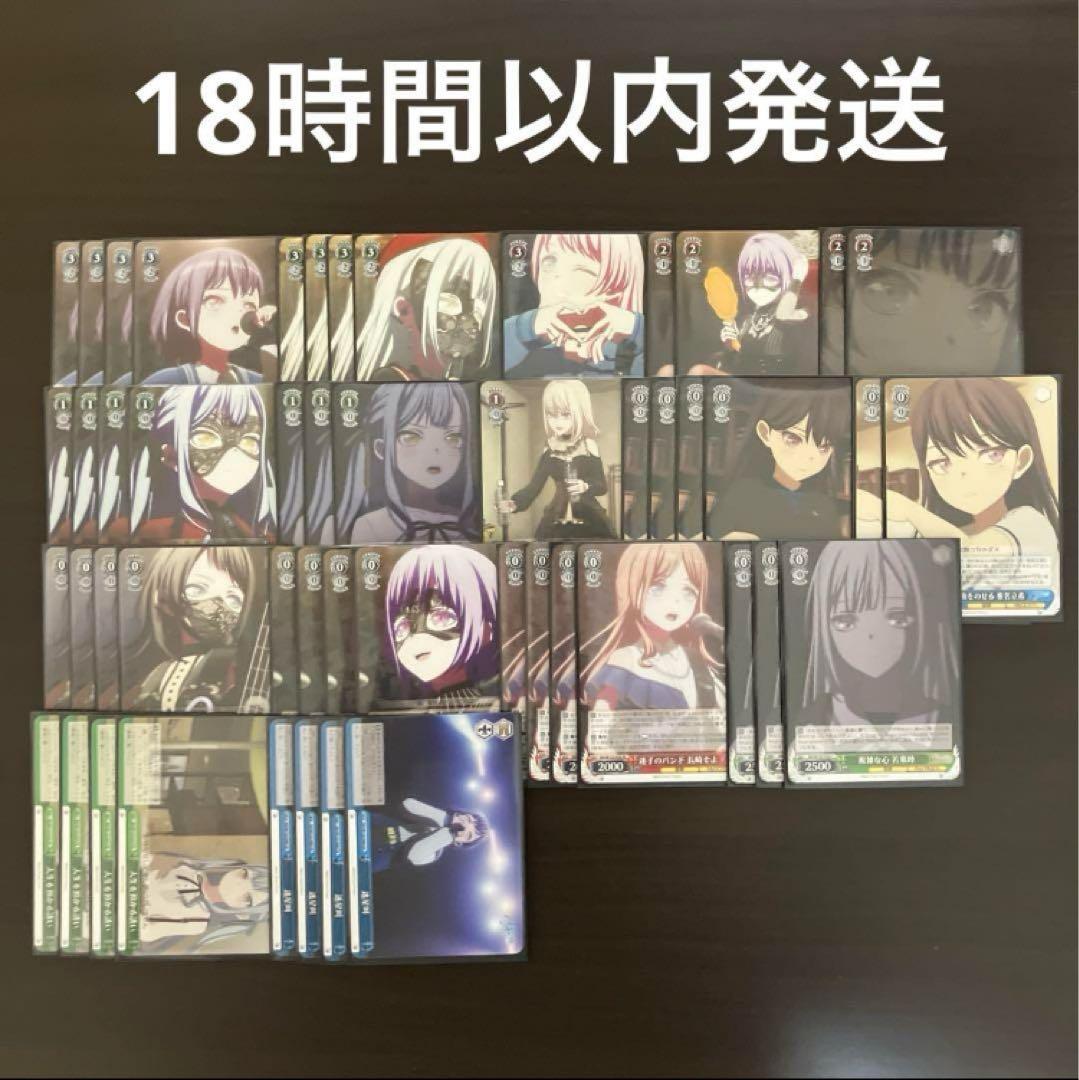 ヴァイスシュヴァルツ バンドリ アベムジカ デッキ A