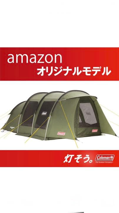 コールマン　テント トンネル2ルームハウス LDXオリーブAmazon限定カラー