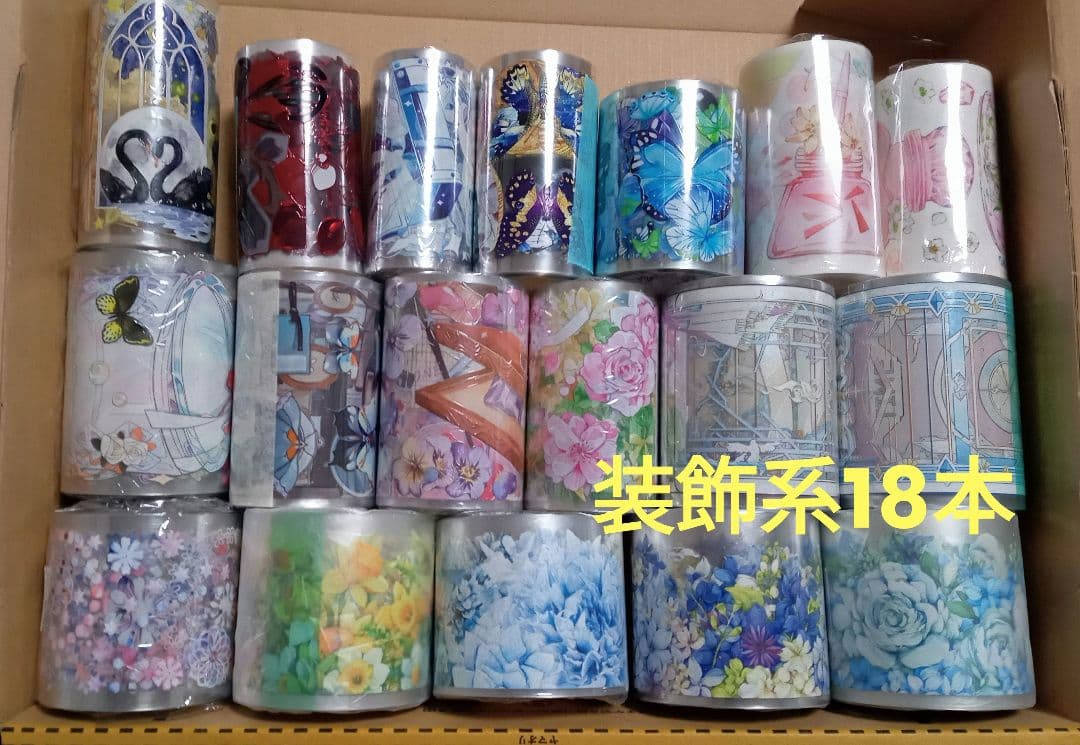 【中古】海外マステまとめ売り-A5　装飾系１８本