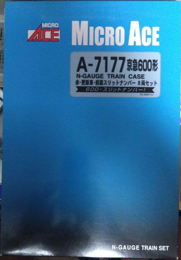 マイクロエースA7177京急600形赤・更新車・前面スリットナンバー8両セット
