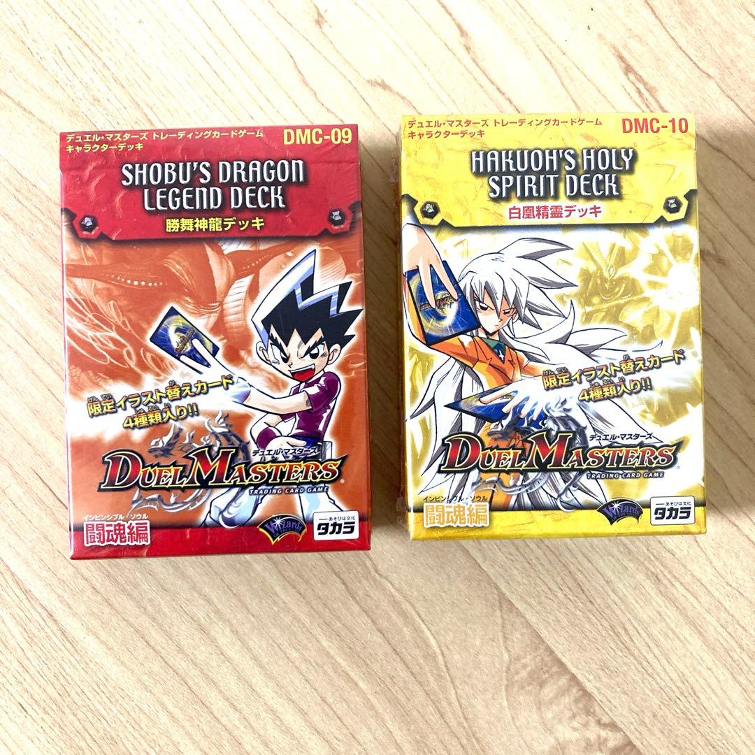 デュエル・マスターズ 勝舞神龍デッキ&白凰精霊デッキ