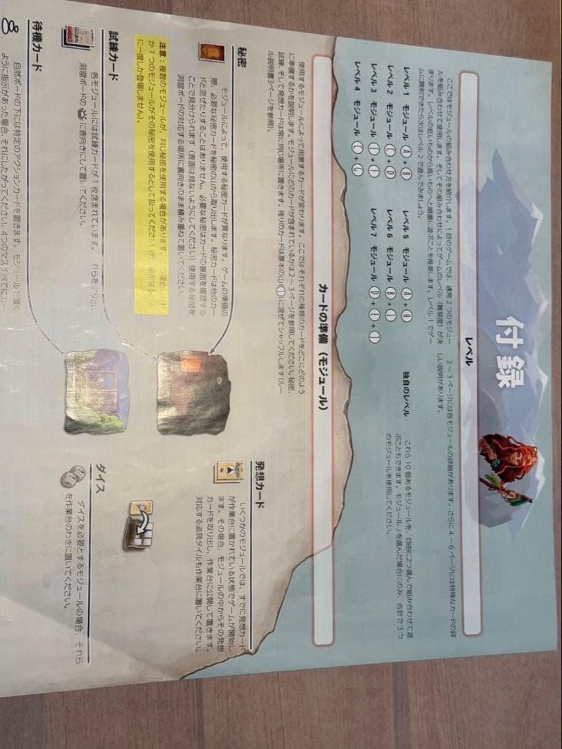 『美品』『希少』PALEO パレオ ボードゲーム