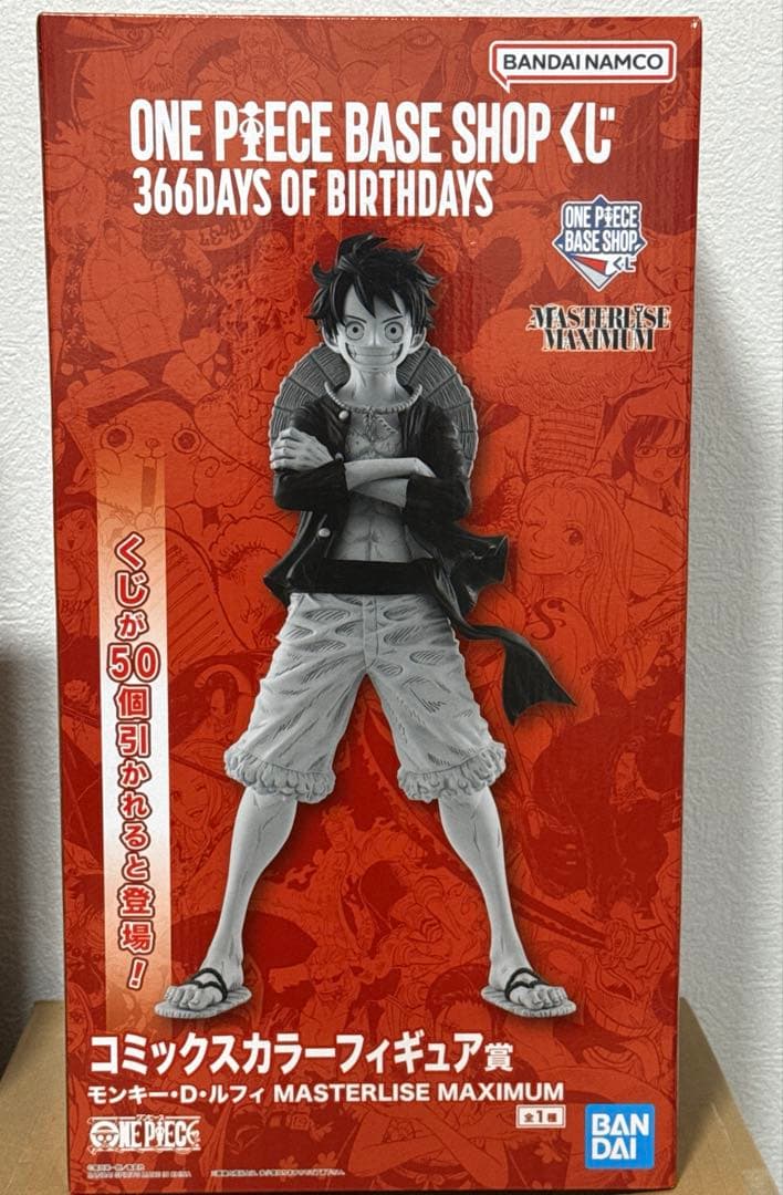 ベースショップ 1番くじ　モンキーDルフィ　コミックスカラー賞　新品