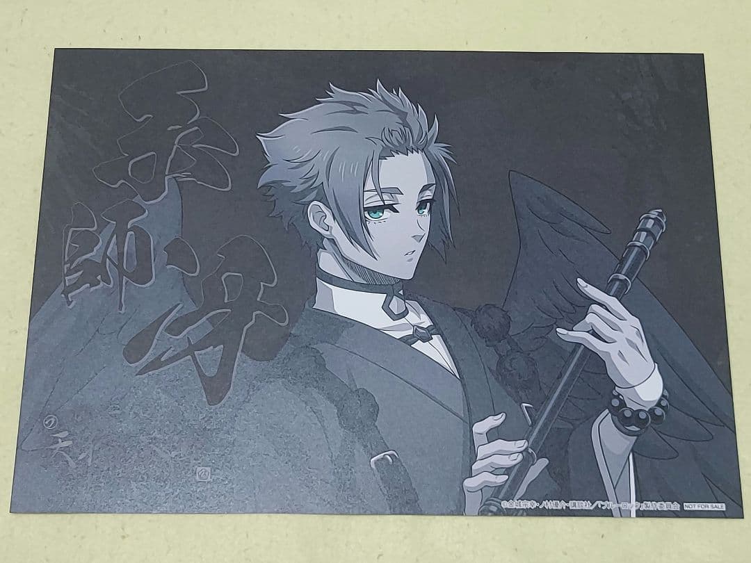 糸師冴　ランチョンマット　ブルーロック　天狗茶亭　スマベ