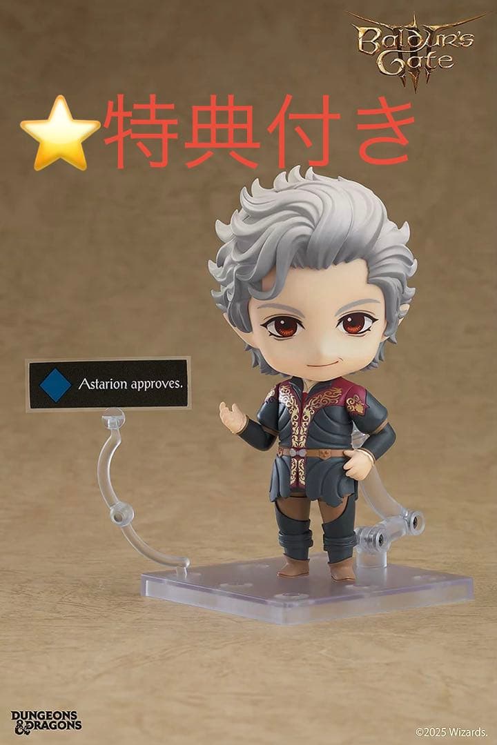 [新品未開封](特典付き) ねんどろいど　アスタリオン