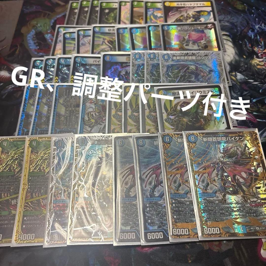 青白緑 シノビデッキ