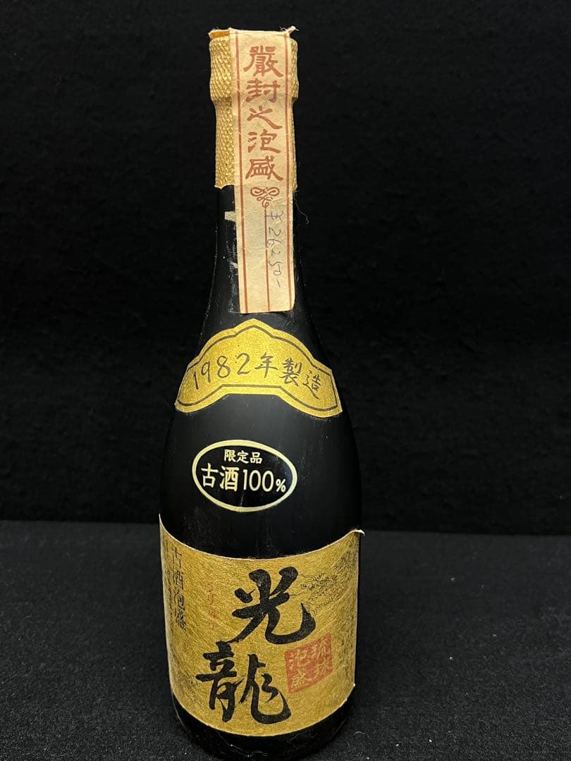 【 光龍/ 泡盛 】 未開封 720ml 40% 琉球泡盛 古酒 黒麹