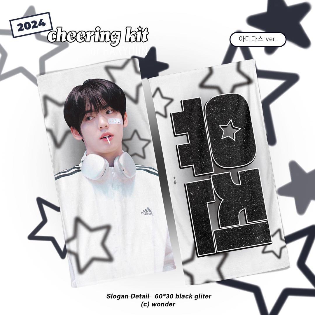 ZB1 ユジン スローガン