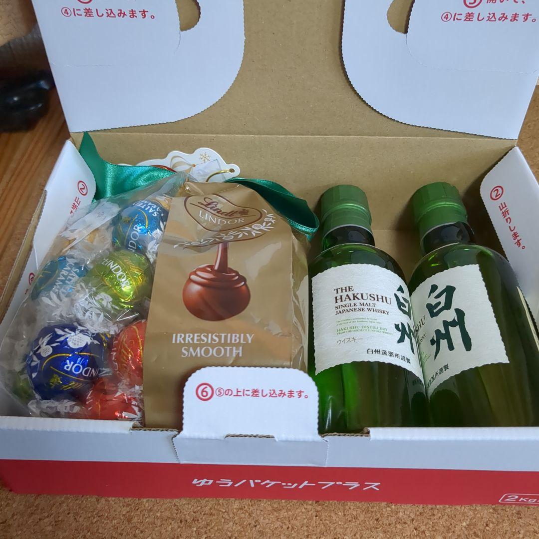 白州 ミニボトル 180ml 2本セット リンドールチョコレート