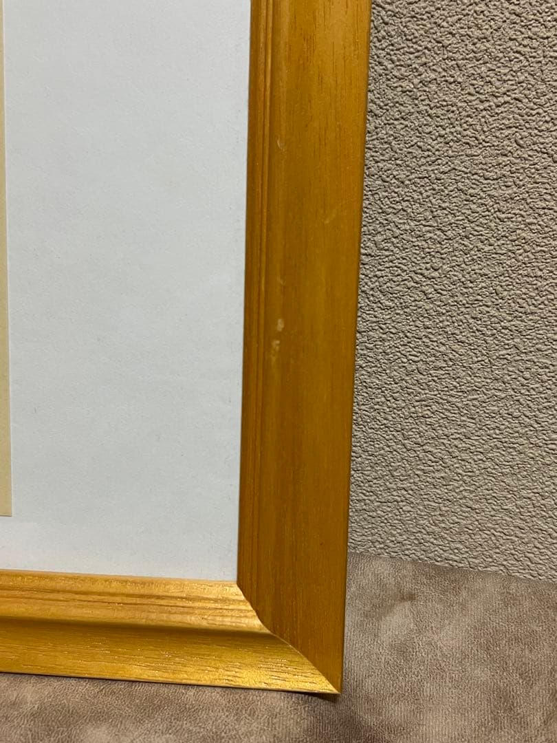 岡田茂吉 (明主様) 御光筆『神世紀』