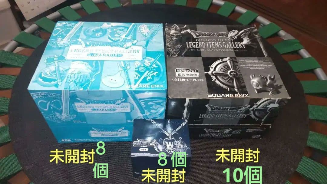 希少ドラゴンクエスト　レジェンドアイテムズ　ギャラリー　セット 未開封