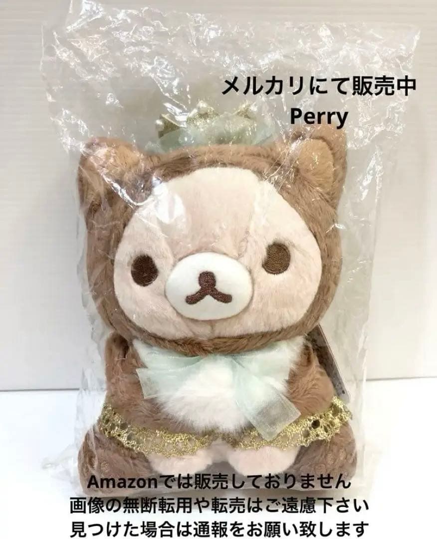 新品未開封リラックマストア限定　コリラックマ　ココアキャット　あつめてぬいぐるみ