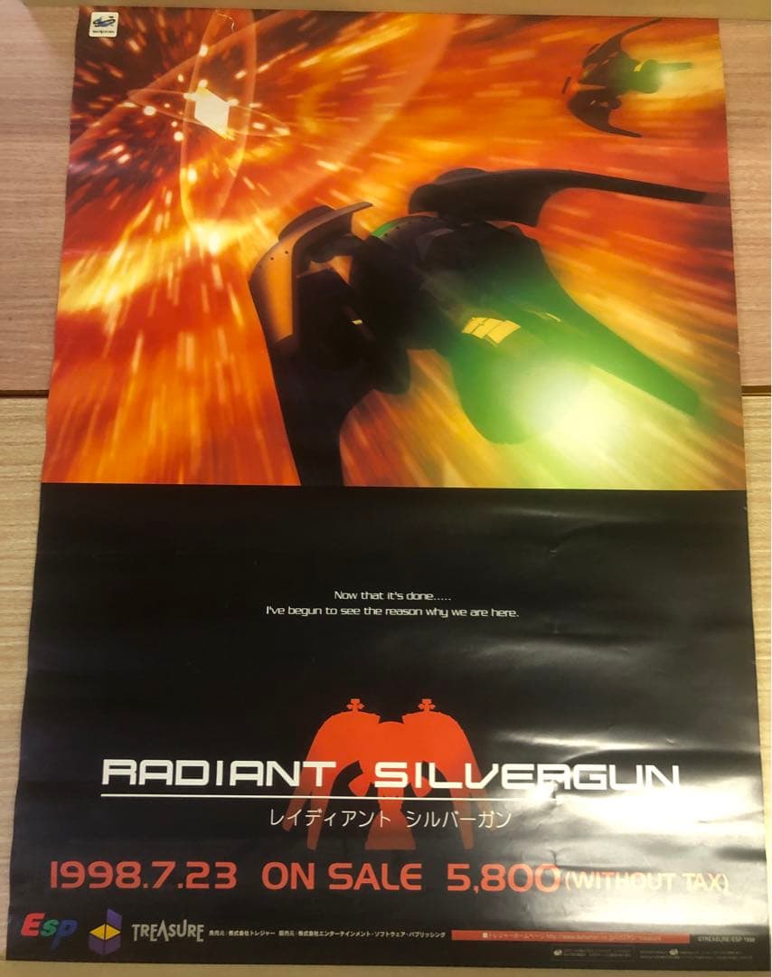 レイディアントシルバーガン　シルエットミラージュ　ポスター2枚セット　トレジャー