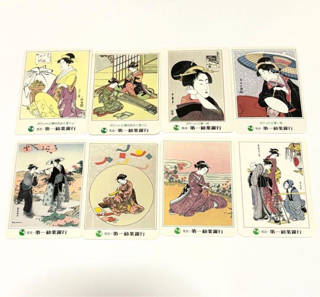 ☆ポケットカレンダー ポケカレ 浮世絵カード 第一勧業銀行 宝くじ 美人画 錦絵