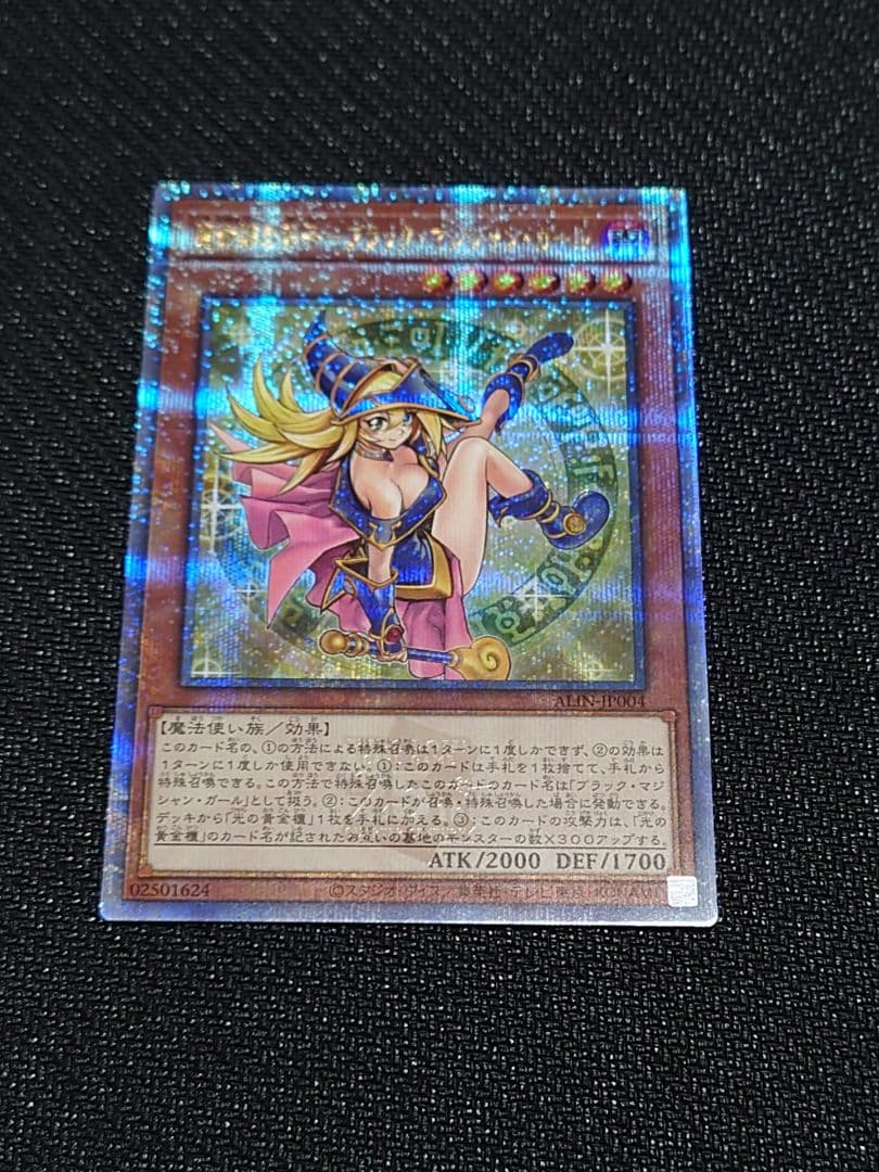 日版 魔術師の弟子 ブラック・マジシャン・ガール　25th　クオシク