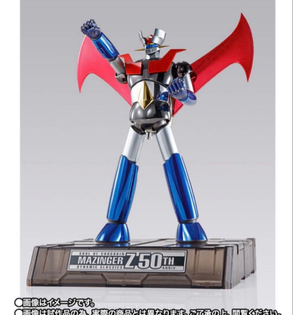 未開封　超合金魂 GX-70SP マジンガーZ D.C.2021スペシャルカラー
