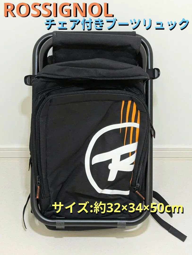 ロシニョール スキーブーツバッグ