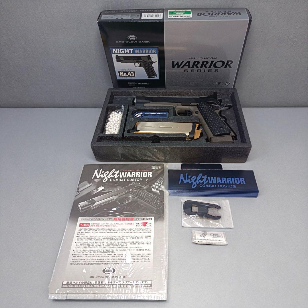 八5877【美品】TOKYO マルイ　ナイトウォーリア　1911カスタム
