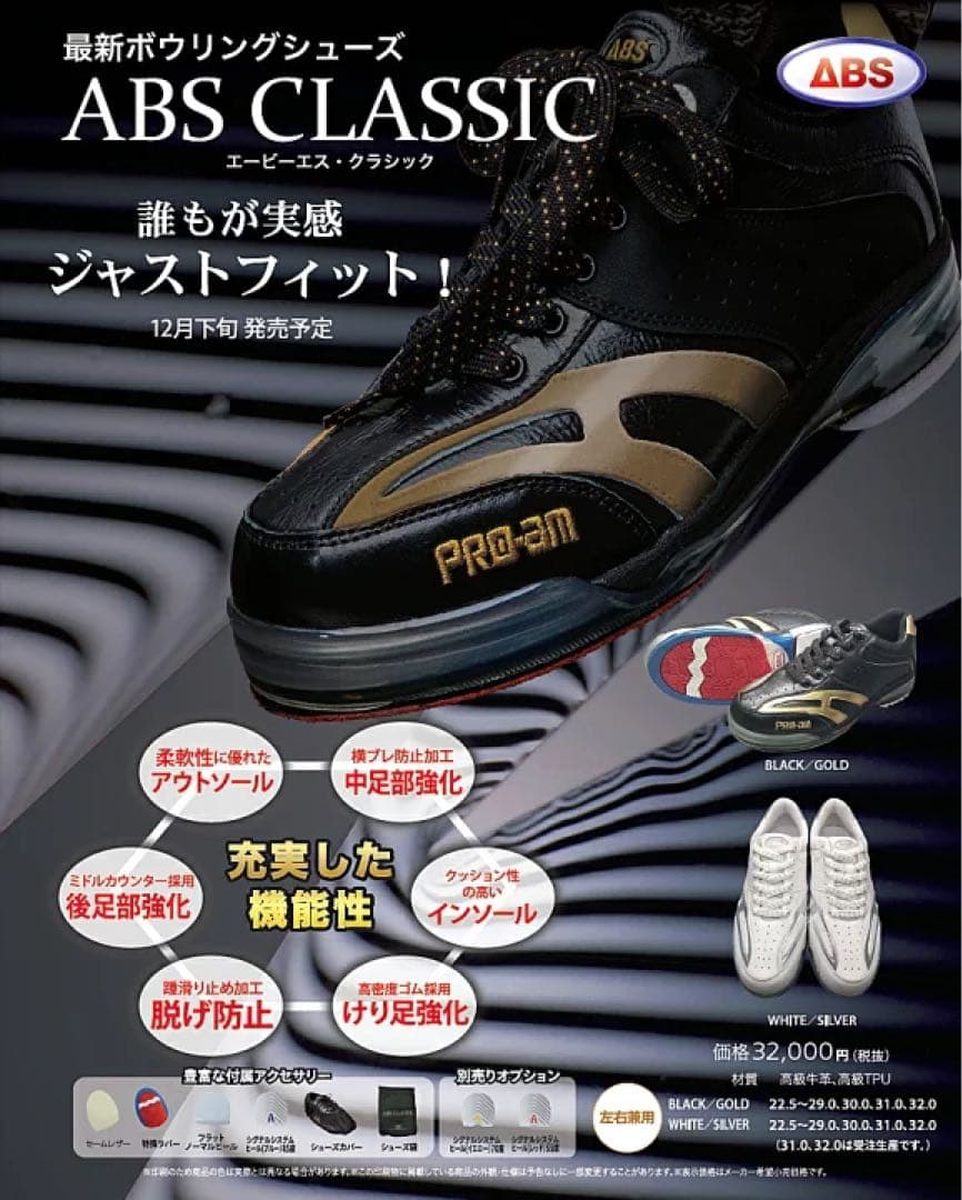 ABS ClASSIC シューズ　27cm