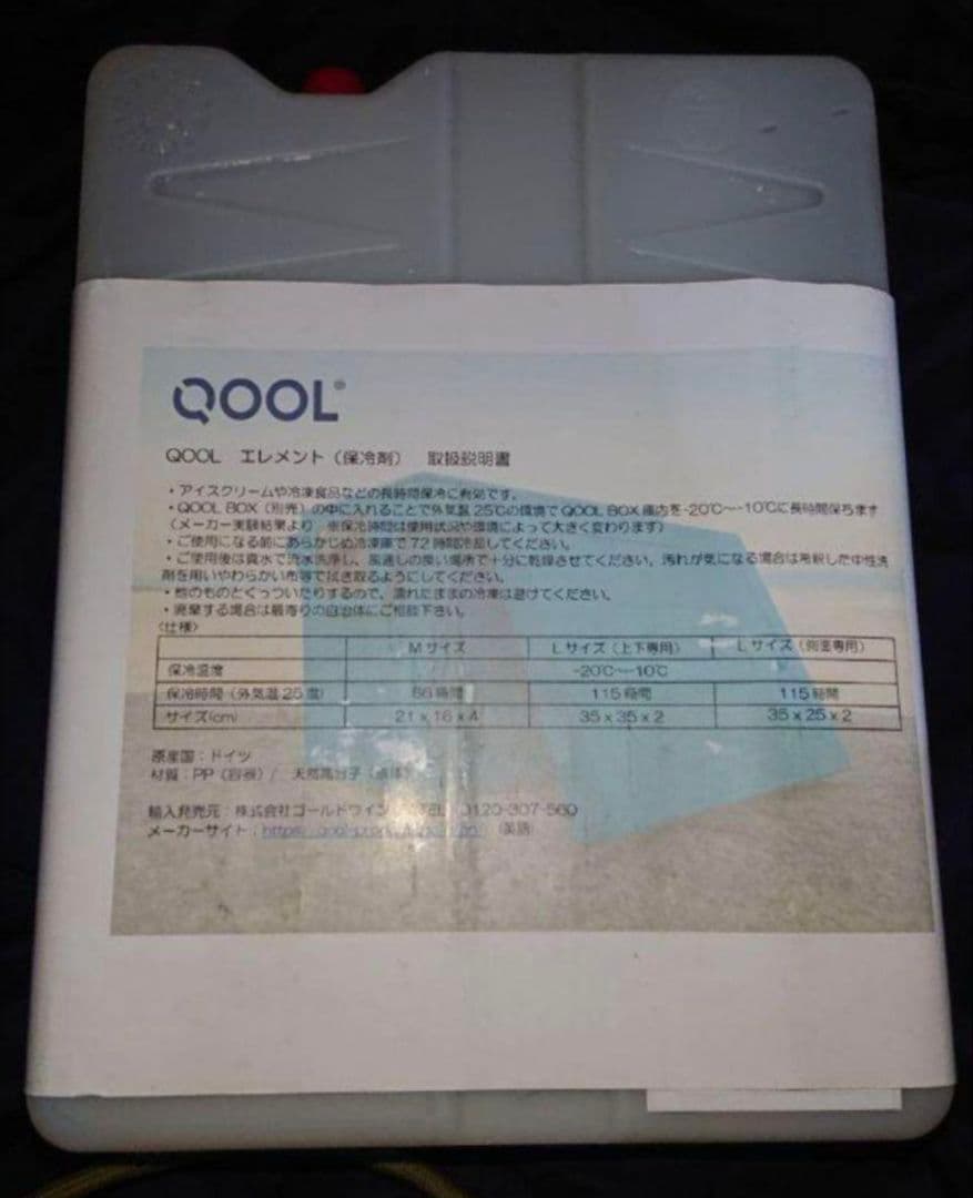 【世界最強10日間！】クール QOOL エレメント L  Frozen　1個